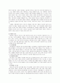 미혼모의 개념과 문제점 5페이지