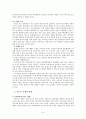 미혼모의 개념과 문제점 6페이지