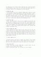 미혼모의 개념과 문제점 7페이지