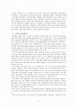 미혼모의 개념과 문제점 14페이지