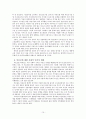 미혼모의 개념과 문제점 15페이지
