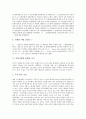 [증권시장][증권시장 중요성][증권시장 발전 과정][증권시장 관련 기사][증시전망]증권시장의 개념, 증권시장의 종류, 증권시장의 중요성, 증권시장의 발전 과정, 증권시장에 관련된 기사, 증권시장의 증시전망 분석 5페이지