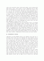 [지방환경행정][환경행정][환경문제]지방환경행정의 중요성, 지방환경행정의 역할분담과 지방환경행정의 실태, 지방환경행정의 문제점 및 지방환경행정의 개선 방안 그리고 지방환경행정의 평가 분석(지방환경행정, 환경행정, 환경문제) 3페이지