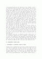 [지방환경행정][환경행정][환경문제]지방환경행정의 중요성, 지방환경행정의 역할분담과 지방환경행정의 실태, 지방환경행정의 문제점 및 지방환경행정의 개선 방안 그리고 지방환경행정의 평가 분석(지방환경행정, 환경행정, 환경문제) 4페이지