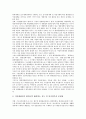[지방환경행정][환경행정][환경문제]지방환경행정의 중요성, 지방환경행정의 역할분담과 지방환경행정의 실태, 지방환경행정의 문제점 및 지방환경행정의 개선 방안 그리고 지방환경행정의 평가 분석(지방환경행정, 환경행정, 환경문제) 5페이지