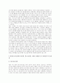 [지방환경행정][환경행정][환경문제]지방환경행정의 중요성, 지방환경행정의 역할분담과 지방환경행정의 실태, 지방환경행정의 문제점 및 지방환경행정의 개선 방안 그리고 지방환경행정의 평가 분석(지방환경행정, 환경행정, 환경문제) 6페이지