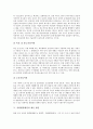 [지방환경행정][환경행정][환경문제]지방환경행정의 중요성, 지방환경행정의 역할분담과 지방환경행정의 실태, 지방환경행정의 문제점 및 지방환경행정의 개선 방안 그리고 지방환경행정의 평가 분석(지방환경행정, 환경행정, 환경문제) 7페이지
