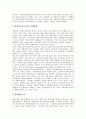 [지방환경행정][환경행정][환경문제]지방환경행정의 중요성, 지방환경행정의 역할분담과 지방환경행정의 실태, 지방환경행정의 문제점 및 지방환경행정의 개선 방안 그리고 지방환경행정의 평가 분석(지방환경행정, 환경행정, 환경문제) 10페이지
