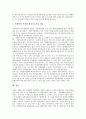 [지방환경행정][환경행정][환경문제]지방환경행정의 중요성, 지방환경행정의 역할분담과 지방환경행정의 실태, 지방환경행정의 문제점 및 지방환경행정의 개선 방안 그리고 지방환경행정의 평가 분석(지방환경행정, 환경행정, 환경문제) 11페이지