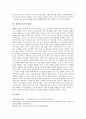 [체형][체형 판단기준][체형 변화사][체형과 식생활(식습관)][체형별 운동의 중요성][체형별 운동의 방법]체형의 판단기준, 체형의 변화사, 체형과 식생활(식습관), 체형별 운동의 중요성, 체형별 운동의 방법 분석 6페이지