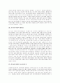 춘추전국시대의 의미, 춘추전국시대의 변화상, 춘추전국시대의 구조와 정치, 춘추전국시대의 정자산 심층 분석(춘추전국시대의 의미, 춘추전국시대의 변화상, 춘추전국시대의 구조와 정치, 춘추전국시대의 정자산) 4페이지