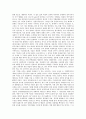 춘추전국시대의 의미, 춘추전국시대의 변화상, 춘추전국시대의 구조와 정치, 춘추전국시대의 정자산 심층 분석(춘추전국시대의 의미, 춘추전국시대의 변화상, 춘추전국시대의 구조와 정치, 춘추전국시대의 정자산) 5페이지