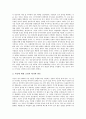 춘추전국시대의 의미, 춘추전국시대의 변화상, 춘추전국시대의 구조와 정치, 춘추전국시대의 정자산 심층 분석(춘추전국시대의 의미, 춘추전국시대의 변화상, 춘추전국시대의 구조와 정치, 춘추전국시대의 정자산) 7페이지