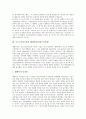 텍스트와 해체주의(디컨스트럭션), 포스트모더니즘과 해체주의(디컨스트럭션), 드 만의 해체주의(디컨스트럭션)적 읽기, 해체주의(디컨스트럭션)의 평가 분석(해체주의, 디컨스트럭션, 포스트모더니즘, 드 만) 5페이지