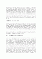 텍스트와 해체주의(디컨스트럭션), 포스트모더니즘과 해체주의(디컨스트럭션), 드 만의 해체주의(디컨스트럭션)적 읽기, 해체주의(디컨스트럭션)의 평가 분석(해체주의, 디컨스트럭션, 포스트모더니즘, 드 만) 6페이지