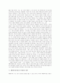 텍스트와 해체주의(디컨스트럭션), 포스트모더니즘과 해체주의(디컨스트럭션), 드 만의 해체주의(디컨스트럭션)적 읽기, 해체주의(디컨스트럭션)의 평가 분석(해체주의, 디컨스트럭션, 포스트모더니즘, 드 만) 7페이지