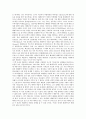 텍스트와 해체주의(디컨스트럭션), 포스트모더니즘과 해체주의(디컨스트럭션), 드 만의 해체주의(디컨스트럭션)적 읽기, 해체주의(디컨스트럭션)의 평가 분석(해체주의, 디컨스트럭션, 포스트모더니즘, 드 만) 8페이지