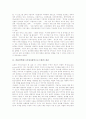 퍼블릭액세스(시청자참여프로그램)의 방송과 방송법, 퍼블릭액세스(시청자참여프로그램)와 케이블TV, 라디오, 퍼블릭액세스(시청자참여프로그램)와 시청자참여, 퍼블릭액세스(시청자참여)와 국민참여, 시민참여 분석 3페이지