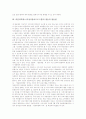 퍼블릭액세스(시청자참여프로그램)의 방송과 방송법, 퍼블릭액세스(시청자참여프로그램)와 케이블TV, 라디오, 퍼블릭액세스(시청자참여프로그램)와 시청자참여, 퍼블릭액세스(시청자참여)와 국민참여, 시민참여 분석 4페이지