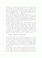 퍼블릭액세스(시청자참여프로그램)의 방송과 방송법, 퍼블릭액세스(시청자참여프로그램)와 케이블TV, 라디오, 퍼블릭액세스(시청자참여프로그램)와 시청자참여, 퍼블릭액세스(시청자참여)와 국민참여, 시민참여 분석 5페이지