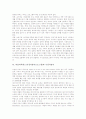 퍼블릭액세스(시청자참여프로그램)의 방송과 방송법, 퍼블릭액세스(시청자참여프로그램)와 케이블TV, 라디오, 퍼블릭액세스(시청자참여프로그램)와 시청자참여, 퍼블릭액세스(시청자참여)와 국민참여, 시민참여 분석 7페이지