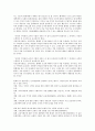 학교교육의 중요성, 학교교원의 교육권주체성과 국가의 교육권주체성, 학교교육주체성과 학교붕괴현상, 학교교육주체성 변화의 필요성, 학교교육주체성 접근방법과 공동체 성립조건, 향후 학교교육주체성 개혁 방향 4페이지