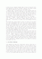 기업의 합리화, 경영의 합리화, 자본의 경영합리화, 자동차산업의 경영합리화, 경영합리화 추진 사례 심층 분석(기업의 합리화, 경영의 합리화, 자본의 경영합리화, 자동차산업의 경영합리화, 경영합리화추진사례) 8페이지