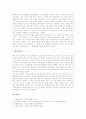 [합리론][합리주의][다양한 철학자의 합리론(합리주의)][합리론(합리주의) 비판][철학]합리론(합리주의)의 원칙, 다양한 철학자의 합리론(합리주의), 합리론(합리주의)의 대안, 합리론(합리주의)의 비판 분석 9페이지