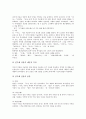[문체][문체론][이규보][산문][문예][한문][문체의 종류][산문의 문체론][문예의 문체론][이규보의 한문 문체론]문체의 종류, 산문의 문체론, 문예의 문체론, 이규보의 한문 문체론 심층 분석(문체, 문체론) 4페이지
