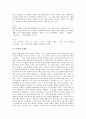 [문체][문체론][이규보][산문][문예][한문][문체의 종류][산문의 문체론][문예의 문체론][이규보의 한문 문체론]문체의 종류, 산문의 문체론, 문예의 문체론, 이규보의 한문 문체론 심층 분석(문체, 문체론) 7페이지