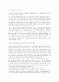 [문체][문체론][이규보][산문][문예][한문][문체의 종류][산문의 문체론][문예의 문체론][이규보의 한문 문체론]문체의 종류, 산문의 문체론, 문예의 문체론, 이규보의 한문 문체론 심층 분석(문체, 문체론) 9페이지