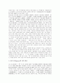 [문체][문체론][이규보][산문][문예][한문][문체의 종류][산문의 문체론][문예의 문체론][이규보의 한문 문체론]문체의 종류, 산문의 문체론, 문예의 문체론, 이규보의 한문 문체론 심층 분석(문체, 문체론) 10페이지