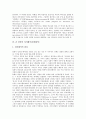 [성서해석][성경해석]성서해석(성경해석)의 영역, 설교를 위한 성서해석(성경해석), 크리스챤 링크의 성서해석(성경해석), 브라운의 성경해석(성경해석), 존 칼빈의 성서해석(성경해석), 매튜폭스의 성서해석(성경해석) 분석 10페이지