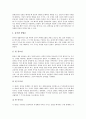 [성서해석][성경해석]성서해석(성경해석)의 영역, 설교를 위한 성서해석(성경해석), 크리스챤 링크의 성서해석(성경해석), 브라운의 성경해석(성경해석), 존 칼빈의 성서해석(성경해석), 매튜폭스의 성서해석(성경해석) 분석 14페이지