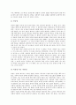 [성서해석][성경해석]성서해석(성경해석)의 영역, 설교를 위한 성서해석(성경해석), 크리스챤 링크의 성서해석(성경해석), 브라운의 성경해석(성경해석), 존 칼빈의 성서해석(성경해석), 매튜폭스의 성서해석(성경해석) 분석 15페이지