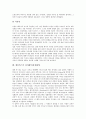 [성서해석][성경해석]성서해석(성경해석)의 영역, 설교를 위한 성서해석(성경해석), 크리스챤 링크의 성서해석(성경해석), 브라운의 성경해석(성경해석), 존 칼빈의 성서해석(성경해석), 매튜폭스의 성서해석(성경해석) 분석 16페이지
