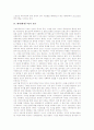 [해체(해체주의)][복식(의복)에서 해체(해체주의)][헤어스타일에서 해체(해체주의)]해체(해체주의)의 의의와 복식(의복)에서 해체(해체주의), 헤어스타일에서 해체(해체주의) 및 해체(해체주의)의 평가 분석 9페이지