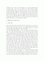 [해체주의건축][해체주의건축 특징][해체주의건축 의의][해체주의건축 대표적 인물][해체주의건축 평가][건축]해체주의건축의 특징, 해체주의건축의 의의, 해체주의건축의 대표적 인물, 해체주의건축의 평가 분석 5페이지