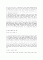 [해체주의건축][해체주의건축 특징][해체주의건축 의의][해체주의건축 대표적 인물][해체주의건축 평가][건축]해체주의건축의 특징, 해체주의건축의 의의, 해체주의건축의 대표적 인물, 해체주의건축의 평가 분석 6페이지