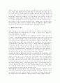 [해체주의건축][해체주의건축 특징][해체주의건축 의의][해체주의건축 대표적 인물][해체주의건축 평가][건축]해체주의건축의 특징, 해체주의건축의 의의, 해체주의건축의 대표적 인물, 해체주의건축의 평가 분석 8페이지