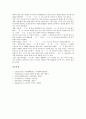 [형태론][형태론 분석][근대국어 파생형용사에 대한 형태론][현대국어 오오체어미에 대한 형태론]형태론의 개념, 형태론의 분석, 근대국어의 파생형용사에 대한 형태론, 현대국어의 오오체어미에 대한 형태론 분석 10페이지