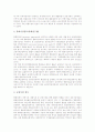 [환율결정이론]환율결정이론의 의의, 환율결정이론의 중요성, 환율결정이론의 기점, 환율결정이론의 문제요인, 환율결정이론과 통화정책의 환율변동 분석(환율결정이론, 환율결정, 통화정책, 환율변동, 환율) 6페이지