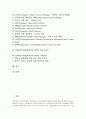 [CIM][컴퓨터통합생산시스템]CIM(컴퓨터통합생산시스템)의 정의와 구성요소, CIM(컴퓨터통합생산시스템)의 발전배경, CIM(컴퓨터통합생산시스템)의 지탱기술, CIM(컴퓨터통합생산시스템)의 성공포인트, CIM의 기대효과 분석 2페이지