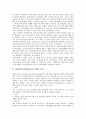 [CIM][컴퓨터통합생산시스템]CIM(컴퓨터통합생산시스템)의 정의와 구성요소, CIM(컴퓨터통합생산시스템)의 발전배경, CIM(컴퓨터통합생산시스템)의 지탱기술, CIM(컴퓨터통합생산시스템)의 성공포인트, CIM의 기대효과 분석 3페이지