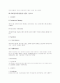[CIM][컴퓨터통합생산시스템]CIM(컴퓨터통합생산시스템)의 정의와 구성요소, CIM(컴퓨터통합생산시스템)의 발전배경, CIM(컴퓨터통합생산시스템)의 지탱기술, CIM(컴퓨터통합생산시스템)의 성공포인트, CIM의 기대효과 분석 4페이지