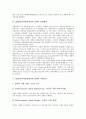 [CIM][컴퓨터통합생산시스템]CIM(컴퓨터통합생산시스템)의 정의와 구성요소, CIM(컴퓨터통합생산시스템)의 발전배경, CIM(컴퓨터통합생산시스템)의 지탱기술, CIM(컴퓨터통합생산시스템)의 성공포인트, CIM의 기대효과 분석 5페이지