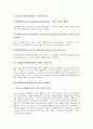 [CIM][컴퓨터통합생산시스템]CIM(컴퓨터통합생산시스템)의 정의와 구성요소, CIM(컴퓨터통합생산시스템)의 발전배경, CIM(컴퓨터통합생산시스템)의 지탱기술, CIM(컴퓨터통합생산시스템)의 성공포인트, CIM의 기대효과 분석 7페이지