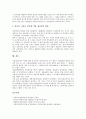 [CIM][컴퓨터통합생산시스템]CIM(컴퓨터통합생산시스템)의 정의와 구성요소, CIM(컴퓨터통합생산시스템)의 발전배경, CIM(컴퓨터통합생산시스템)의 지탱기술, CIM(컴퓨터통합생산시스템)의 성공포인트, CIM의 기대효과 분석 8페이지
