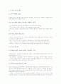 [E-비즈니스]E-Biz(E-비즈니스, 이비즈니스)의 개념, E-Biz(E-비즈니스, 이비즈니스)관련 보안, E-Biz(E-비즈니스, 이비즈니스)의 현황, E-Biz(E-비즈니스, 이비즈니스)의 사례, E-Biz(E-비즈니스, 이비즈니스) 4P전략 분석 4페이지