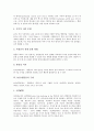 [FTP][파일전송프로토콜][IAFA템플릿]FTP(파일전송프로토콜)의 정의, FTP(파일전송프로토콜)의 유용성, FTP(파일전송프로토콜)의 사용시 주의사항과 IAFA템플릿의 포맷이슈, IAFA템플릿의 구현 분석 8페이지